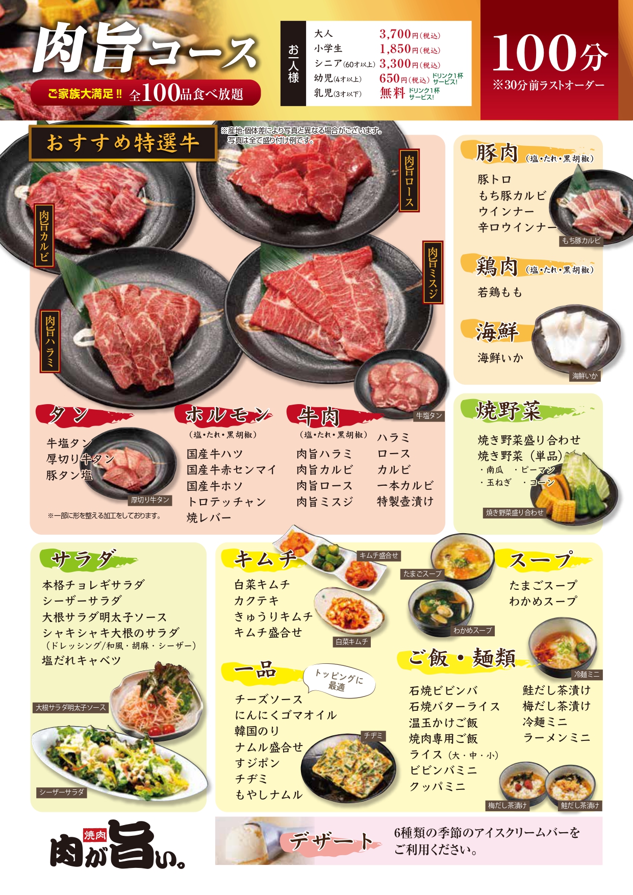 京都 京田辺市の焼肉店 肉が旨い 松井山手店